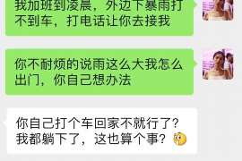 贞丰侦探取证